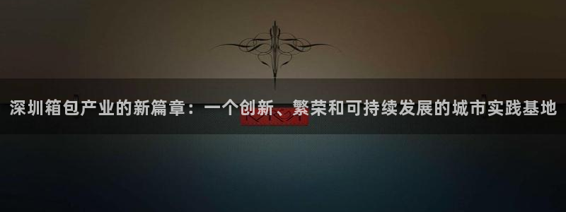 琳琅娱乐温柔乡网站
