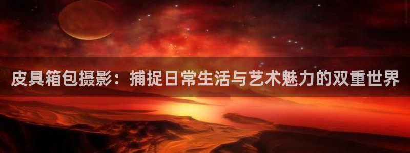 琳琅娱乐平台注册