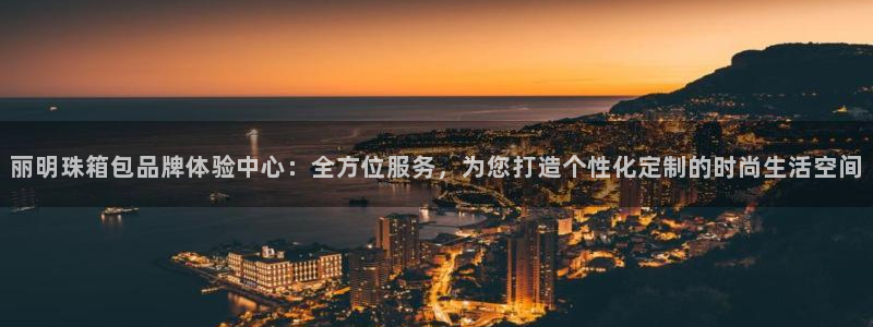 琳琅科技娱乐QQ机器人
