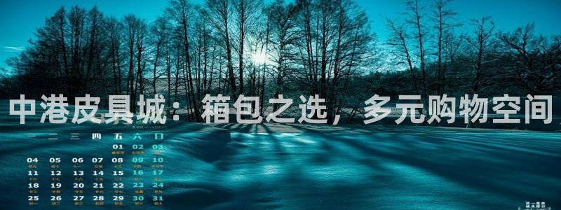 琳琅娱乐周7O777