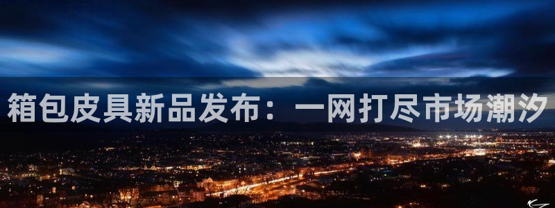琳琅娱乐除7O777