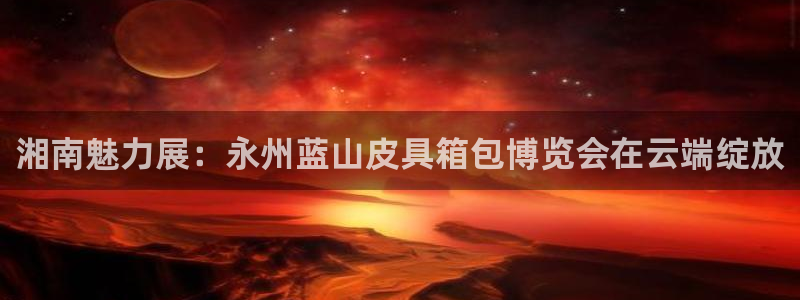 琳琅娱乐除7O777